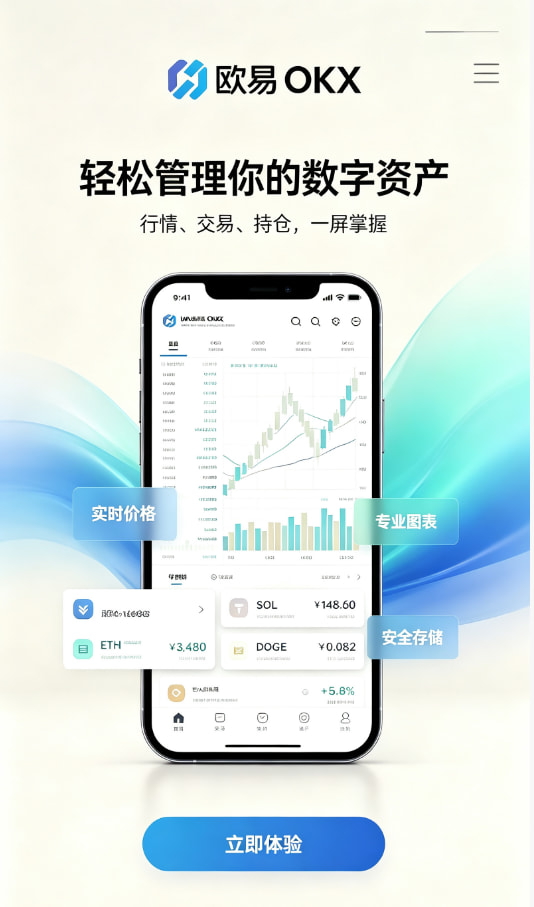 下载欧交易所官方交易平台图文解析1